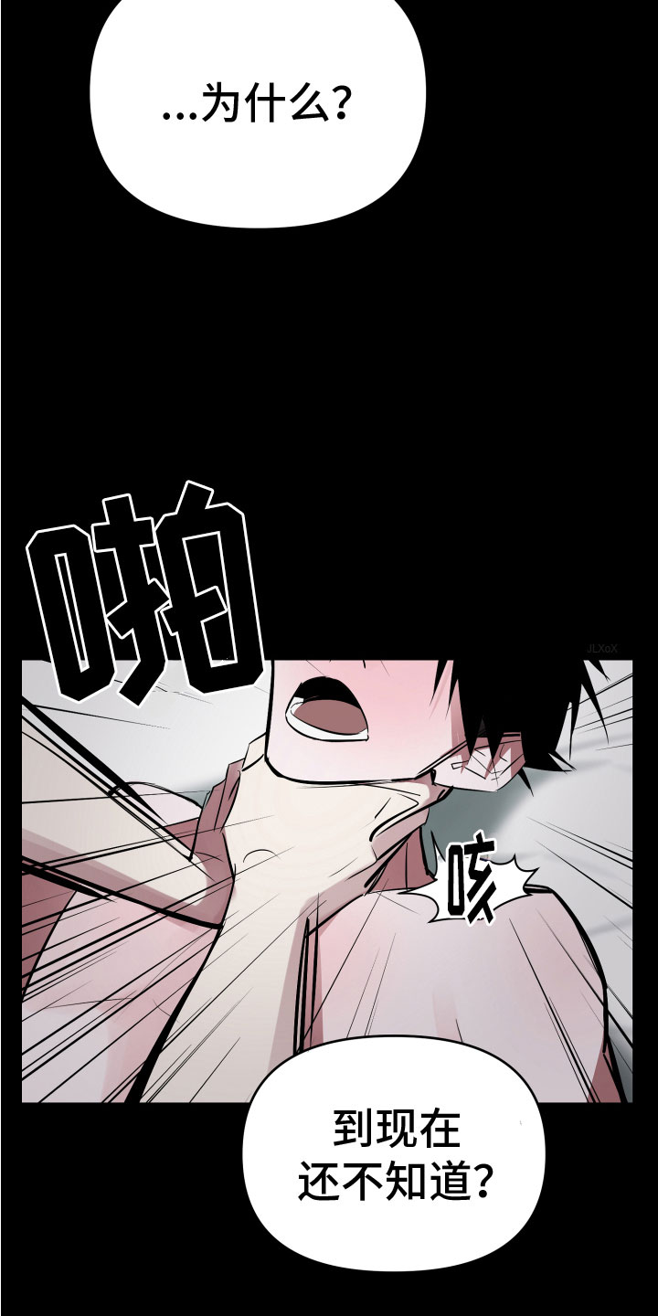 《地狱列车》第1章深陷泥沼 第6页