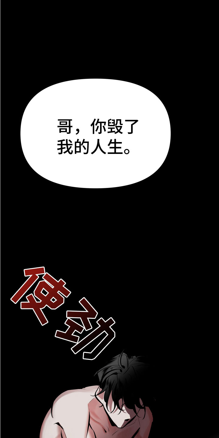 《地狱列车》第1章深陷泥沼 第7页