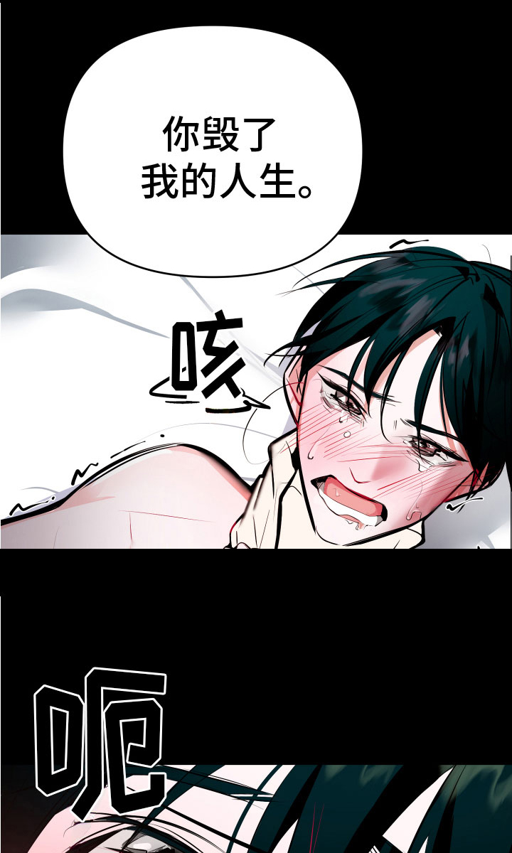 《地狱列车》第1章深陷泥沼 第9页