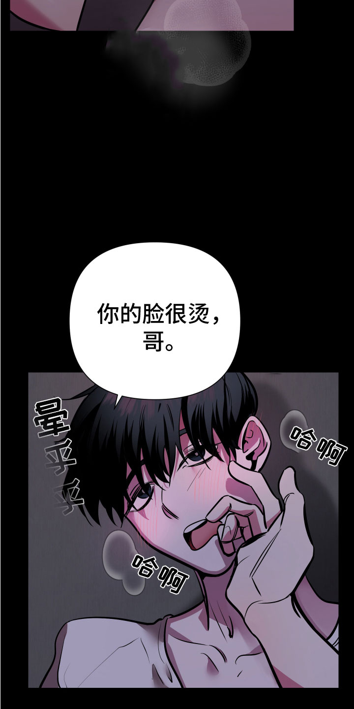 《地狱列车》第5章忍不了 第10页
