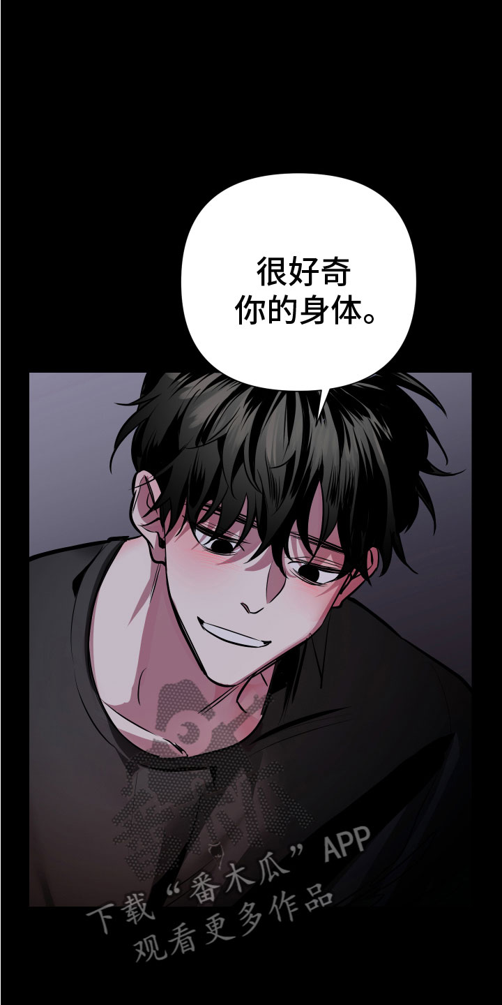 《地狱列车》第5章忍不了 第11页