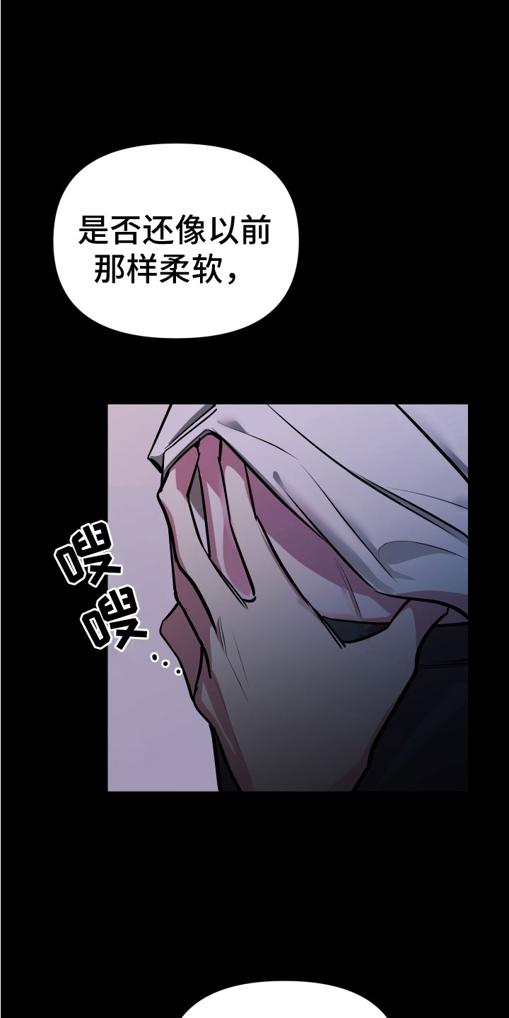 《地狱列车》第5章忍不了 第12页