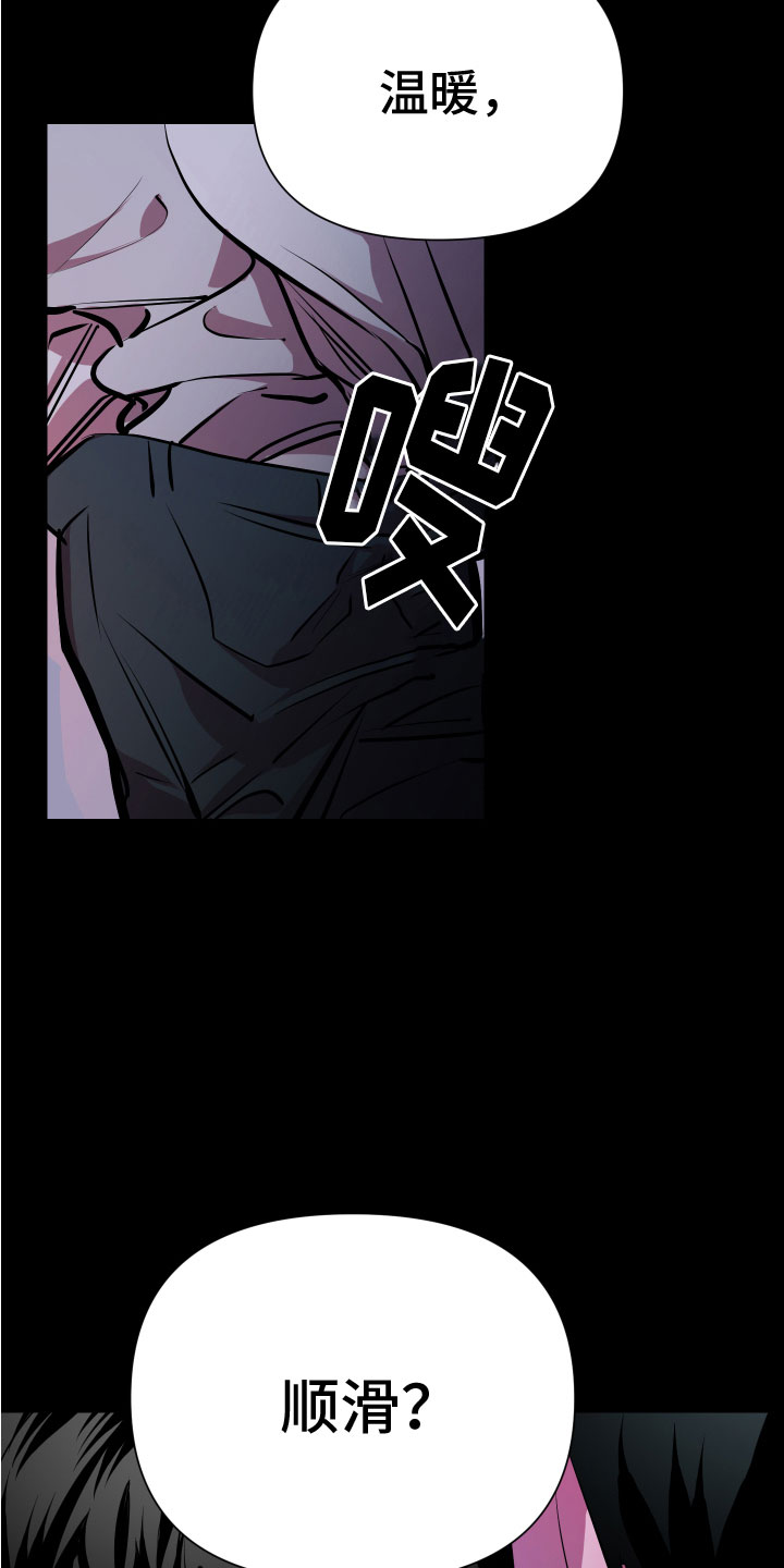 《地狱列车》第5章忍不了 第13页