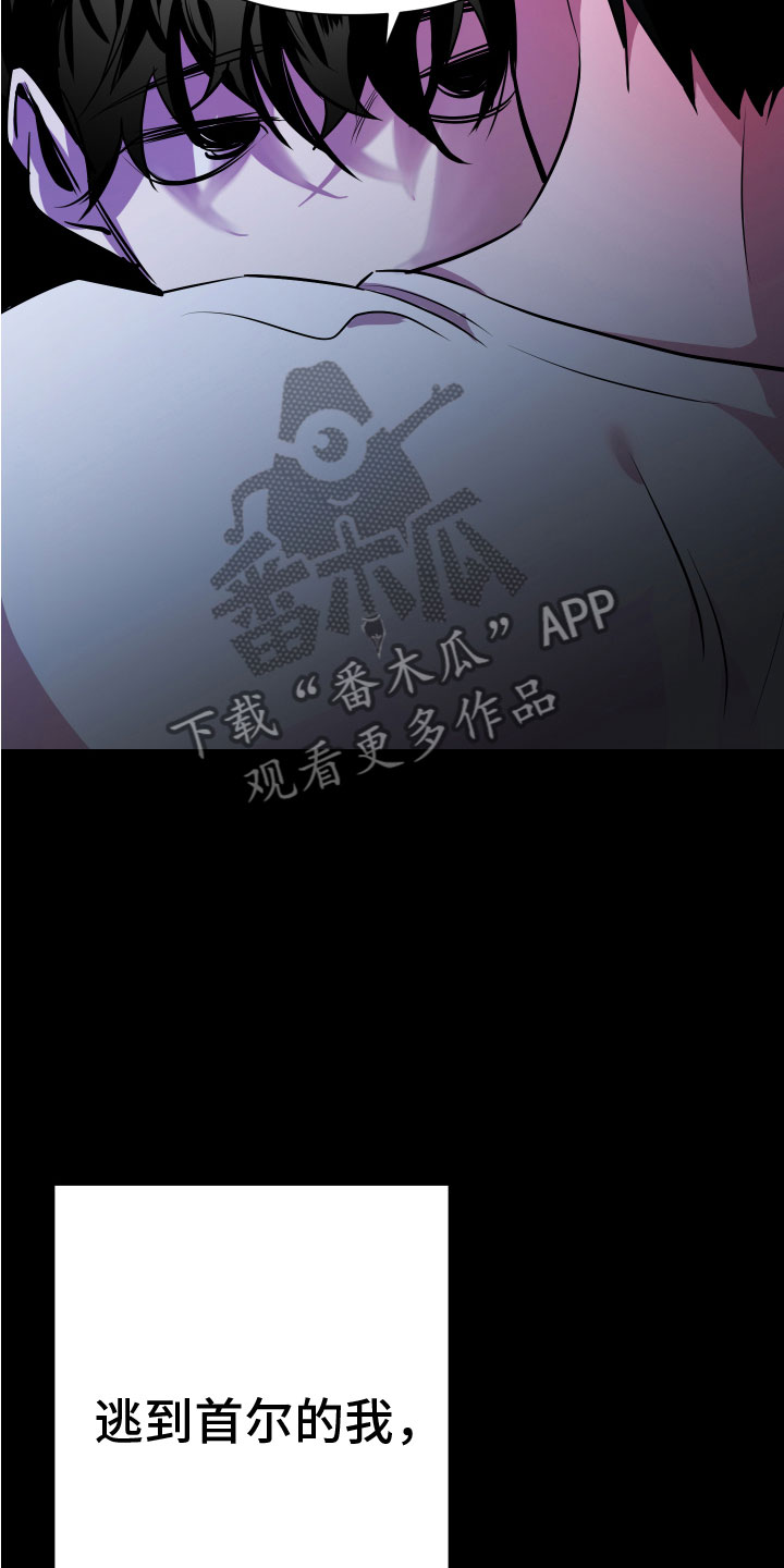 《地狱列车》第5章忍不了 第14页