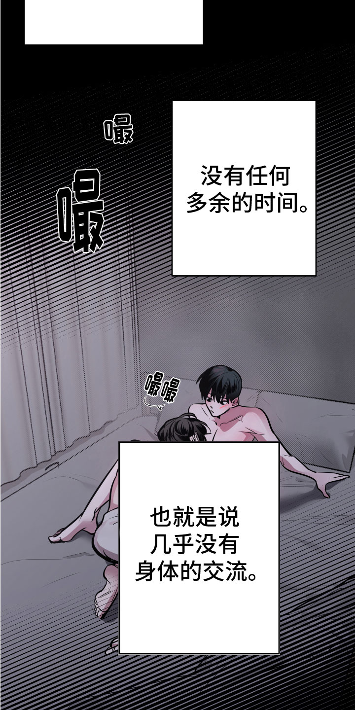 《地狱列车》第5章忍不了 第15页