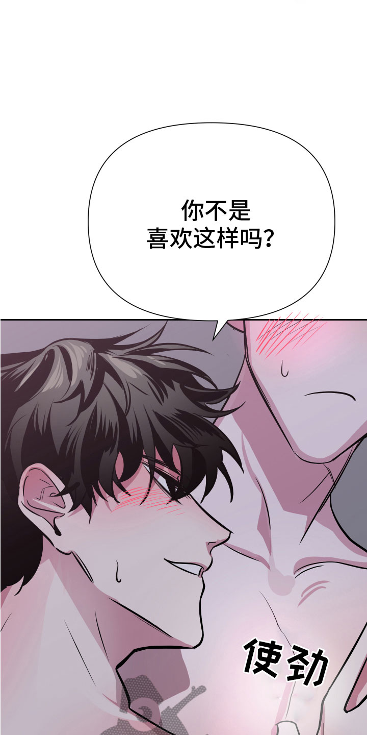 《地狱列车》第5章忍不了 第18页