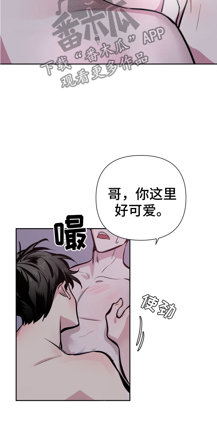 《地狱列车》第5章忍不了 第19页