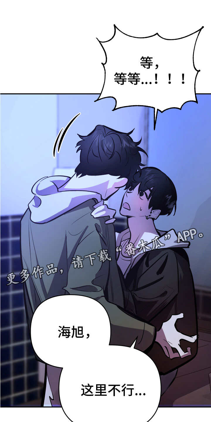 《地狱列车》第5章忍不了 第1页