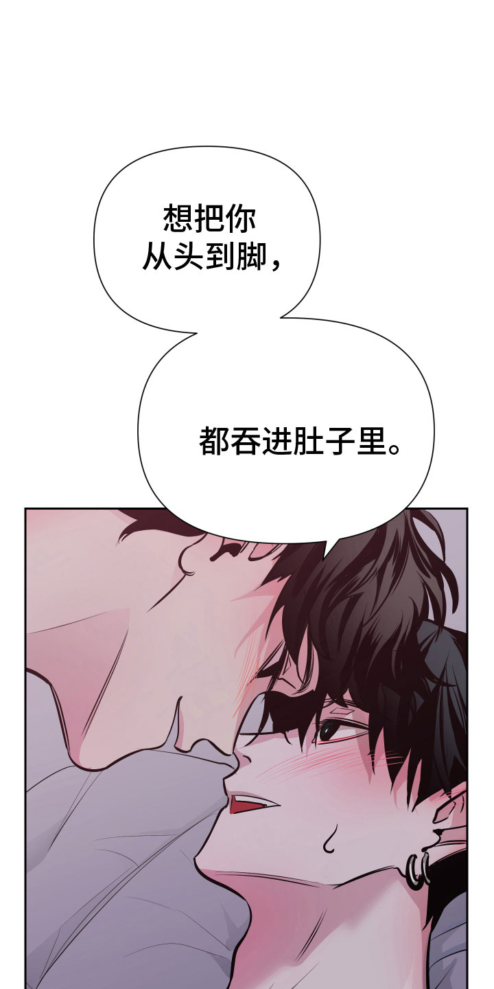 《地狱列车》第5章忍不了 第20页