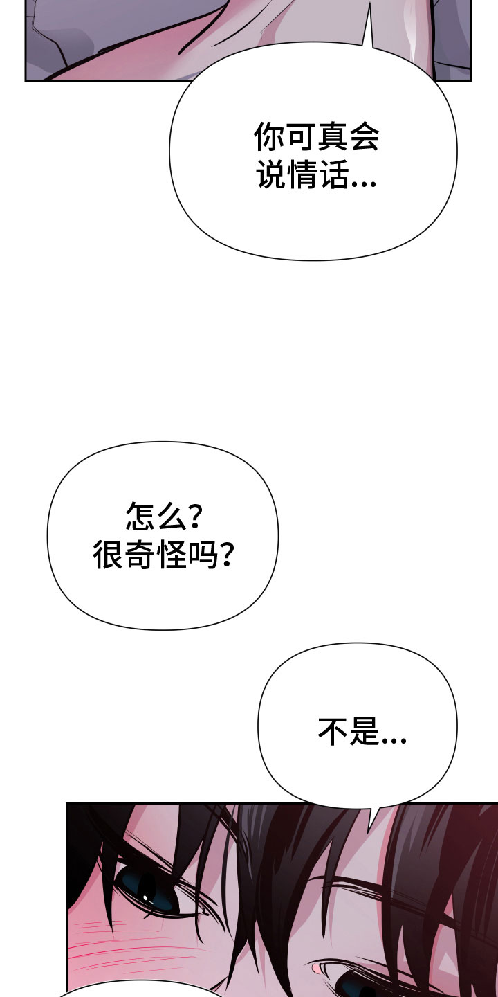 《地狱列车》第5章忍不了 第21页