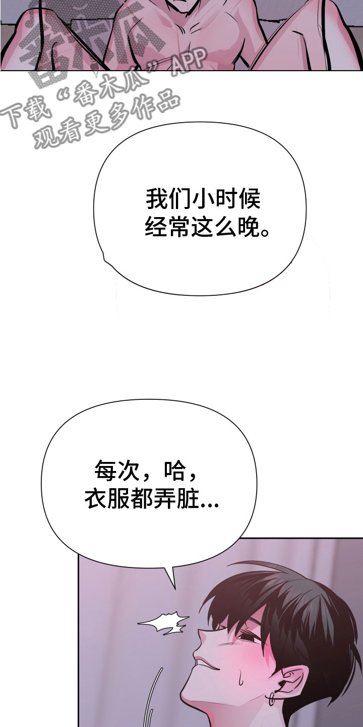 《地狱列车》第5章忍不了 第23页