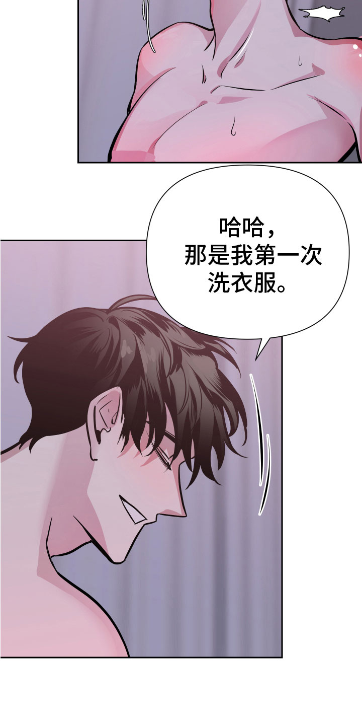 《地狱列车》第5章忍不了 第24页