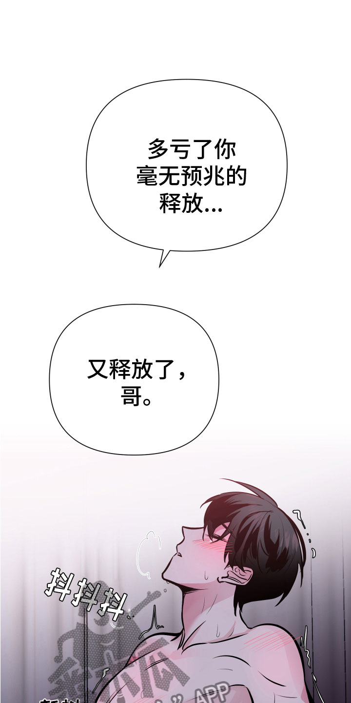 《地狱列车》第5章忍不了 第25页