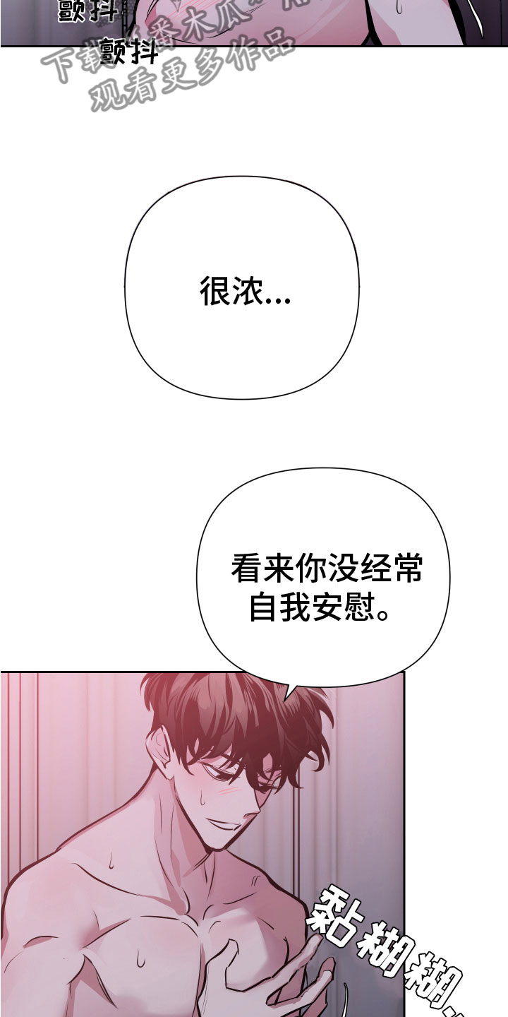 《地狱列车》第5章忍不了 第26页