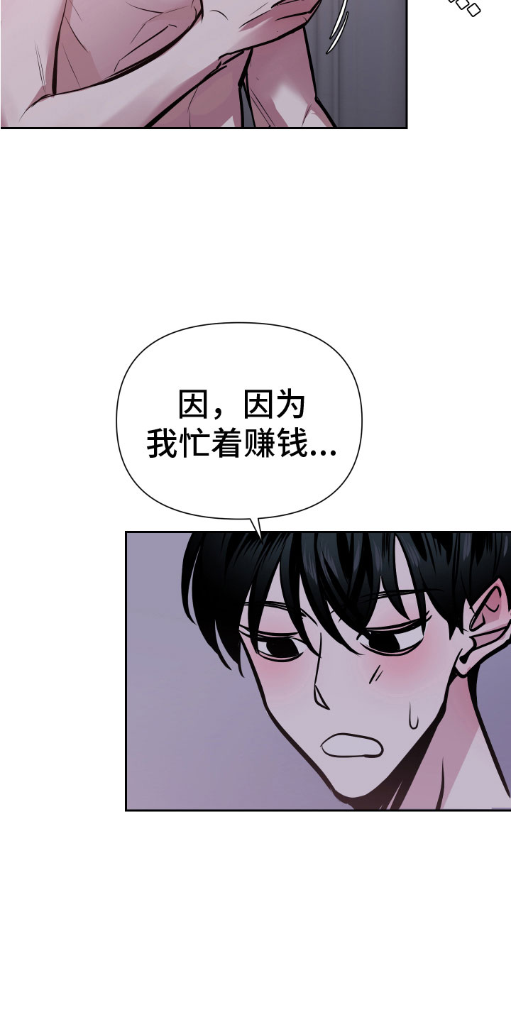 《地狱列车》第5章忍不了 第27页