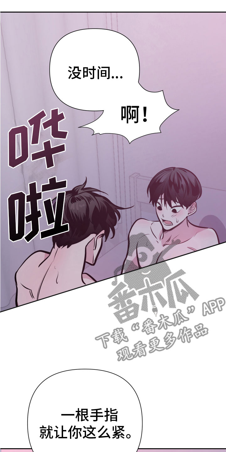 《地狱列车》第5章忍不了 第28页