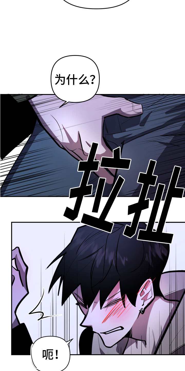 《地狱列车》第5章忍不了 第2页
