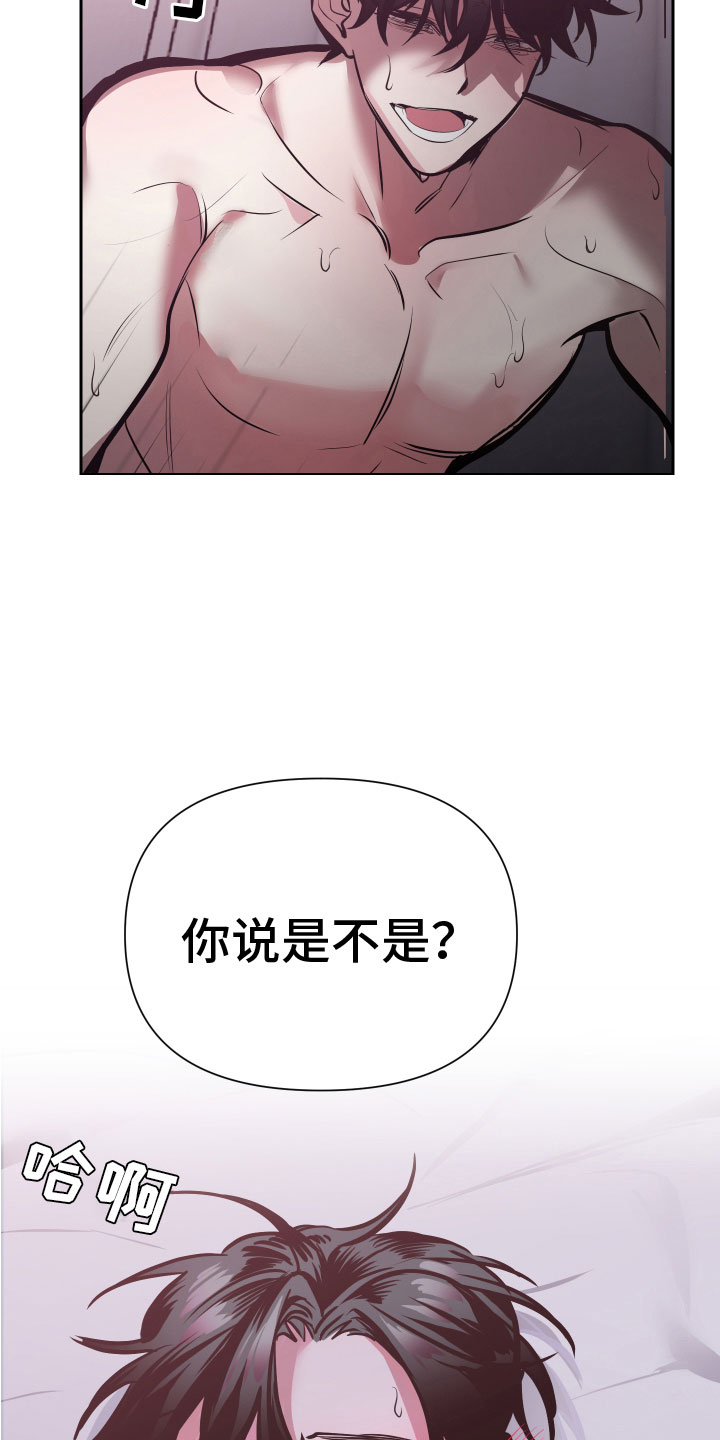 《地狱列车》第5章忍不了 第30页