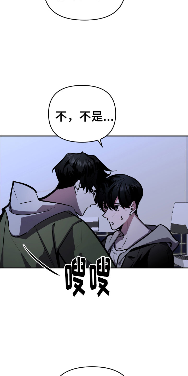 《地狱列车》第5章忍不了 第4页