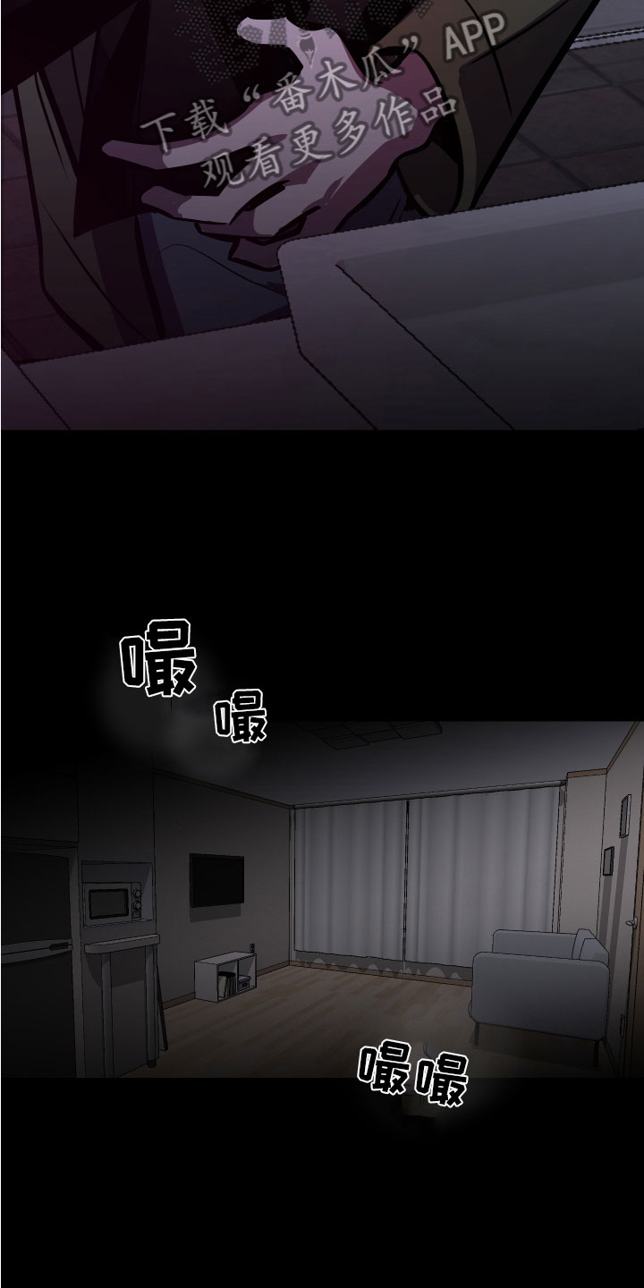 《地狱列车》第5章忍不了 第7页