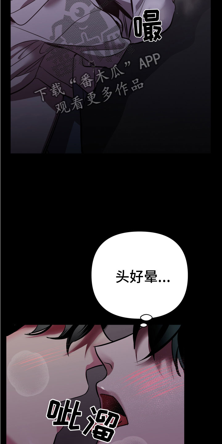 《地狱列车》第5章忍不了 第9页