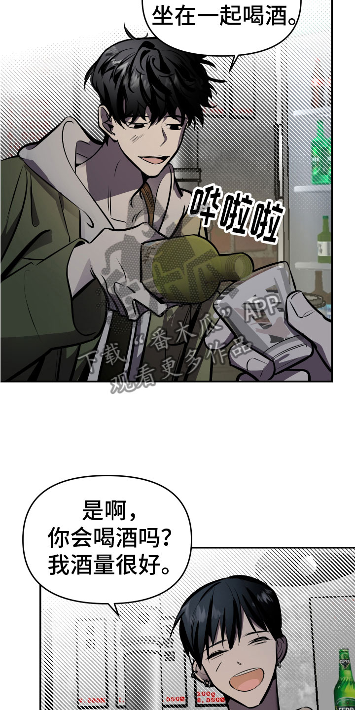 《地狱列车》第4章醉酒 第11页