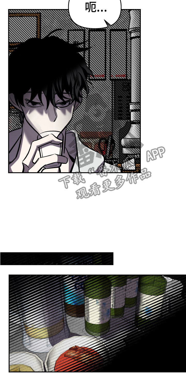《地狱列车》第4章醉酒 第13页