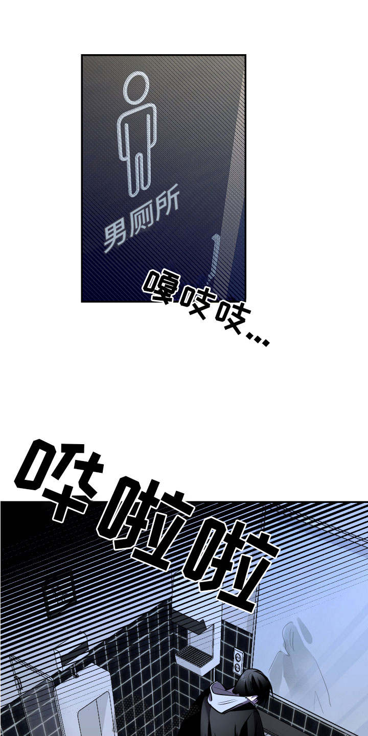 《地狱列车》第4章醉酒 第17页