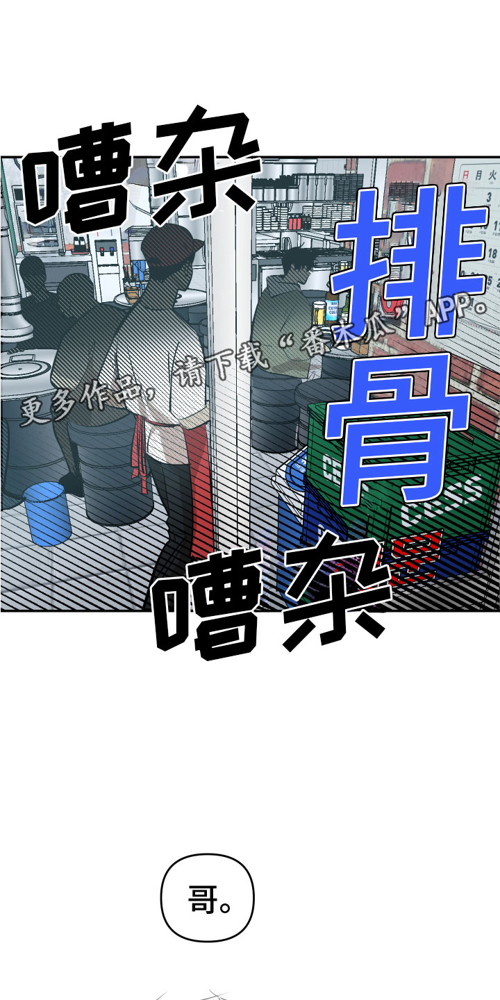 《地狱列车》第4章醉酒 第1页