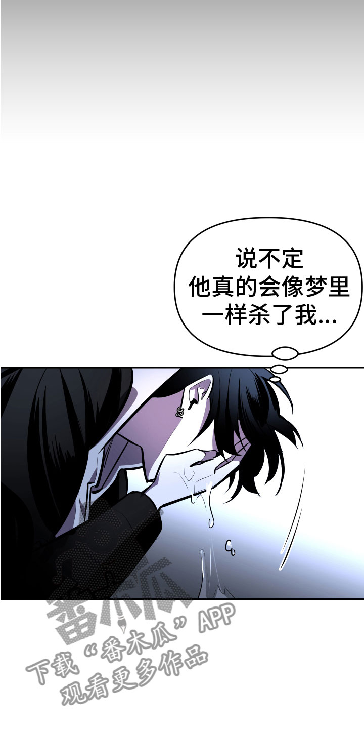 《地狱列车》第4章醉酒 第21页
