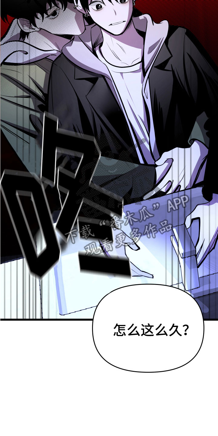 《地狱列车》第4章醉酒 第23页