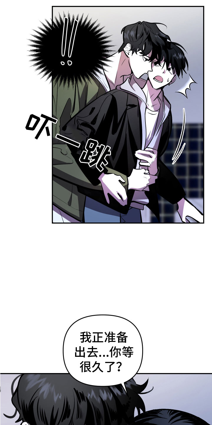 《地狱列车》第4章醉酒 第24页