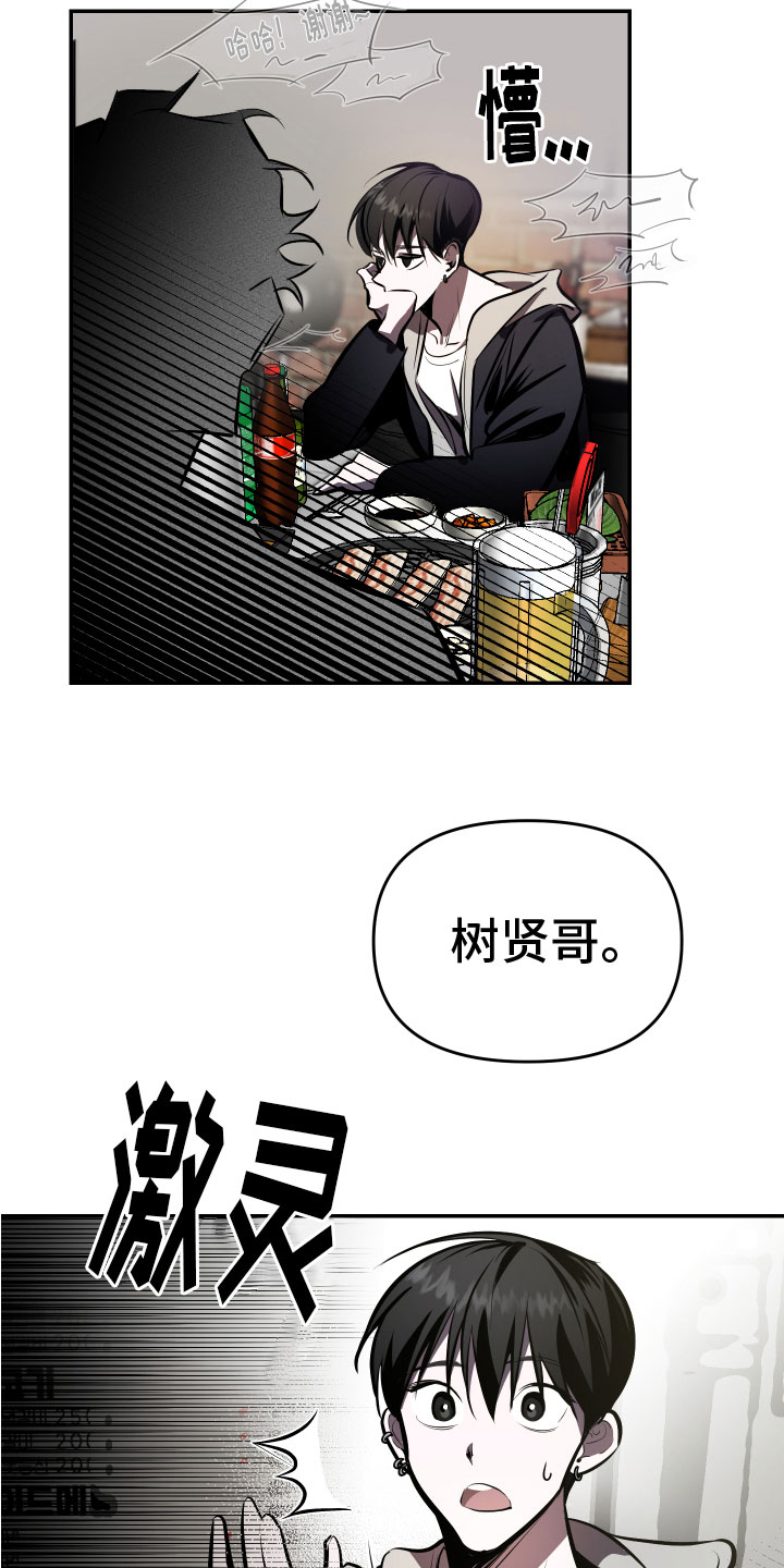 《地狱列车》第4章醉酒 第2页