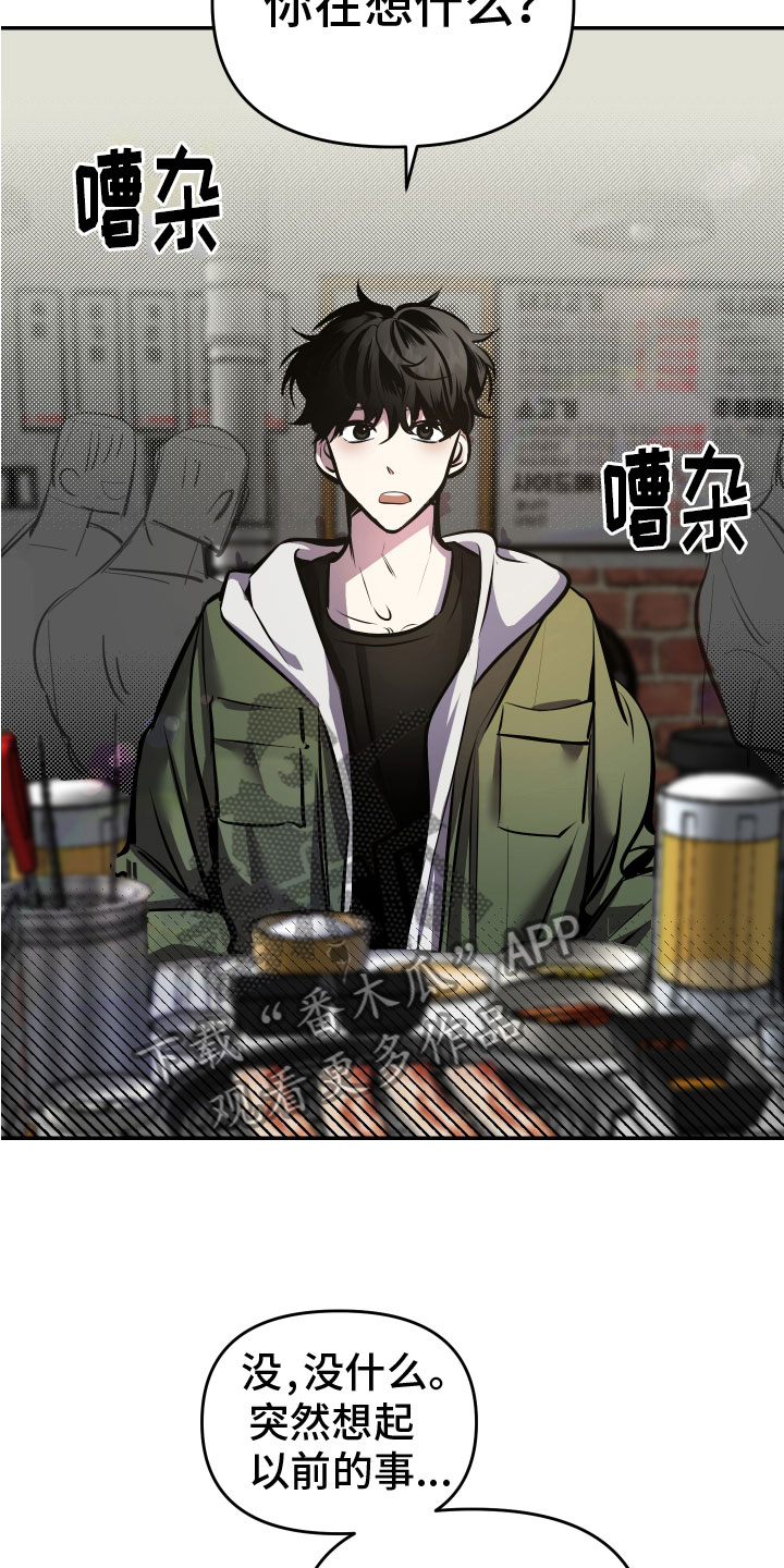 《地狱列车》第4章醉酒 第4页