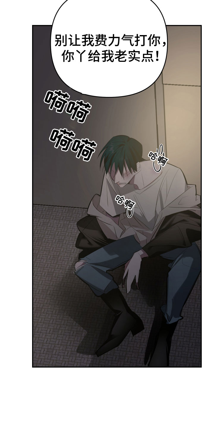 《地狱列车》第2章开始 第11页