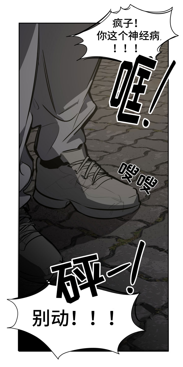 《地狱列车》第2章开始 第14页
