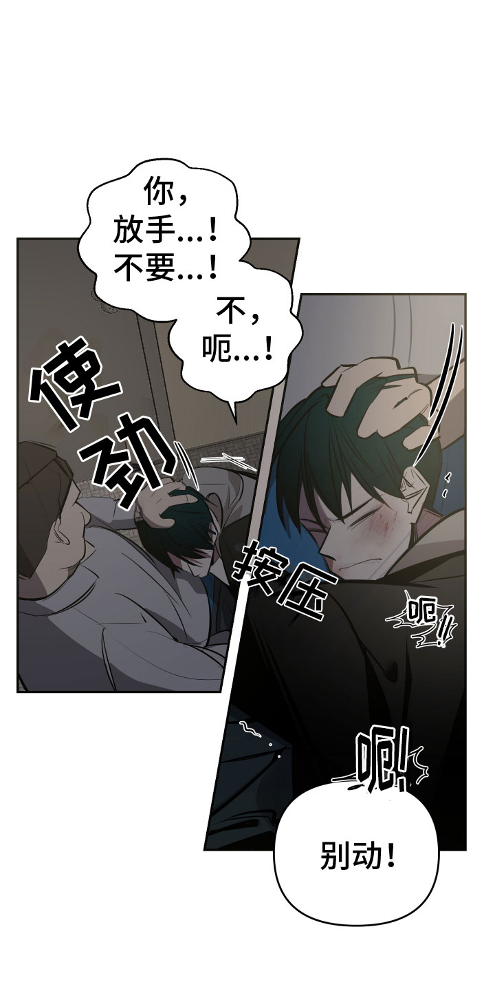 《地狱列车》第2章开始 第15页