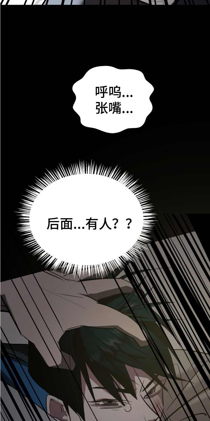 《地狱列车》第2章开始 第18页