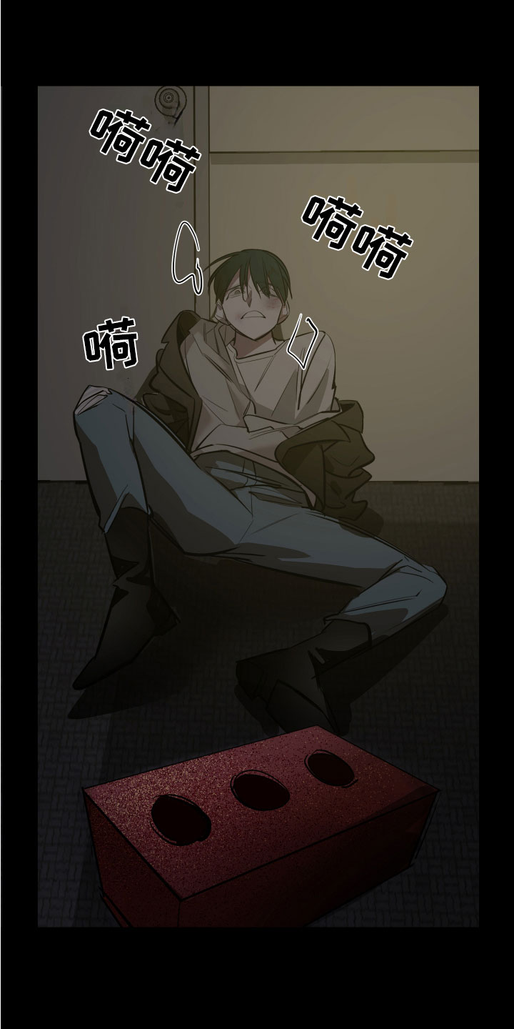 《地狱列车》第2章开始 第21页