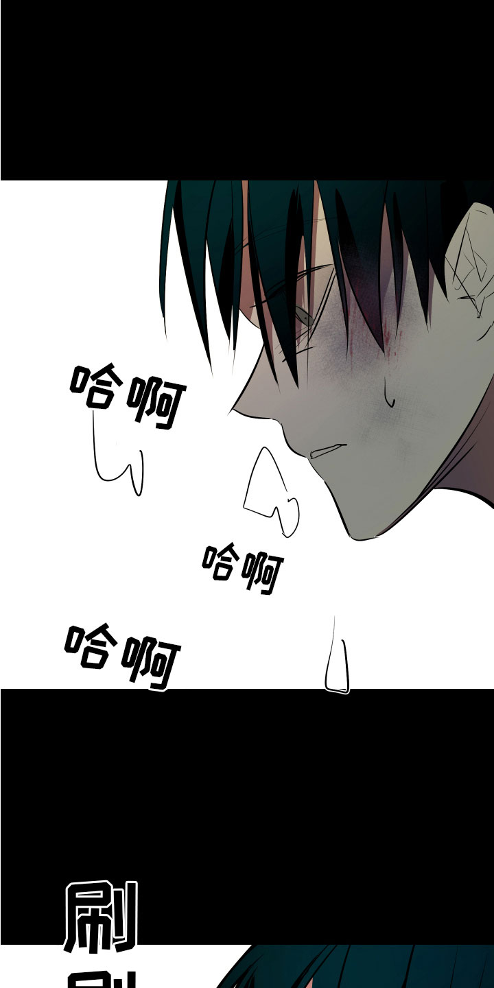 《地狱列车》第2章开始 第22页