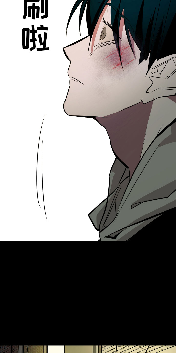 《地狱列车》第2章开始 第23页