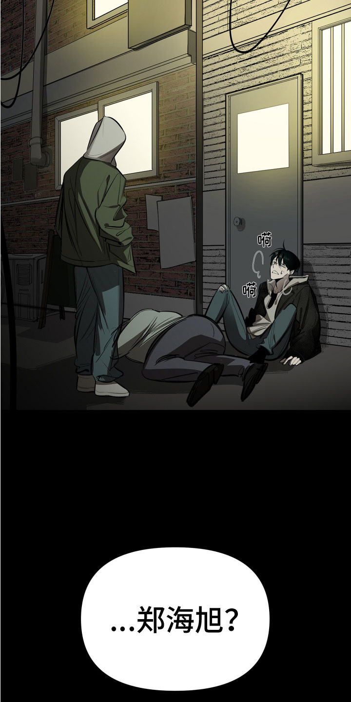 《地狱列车》第2章开始 第24页