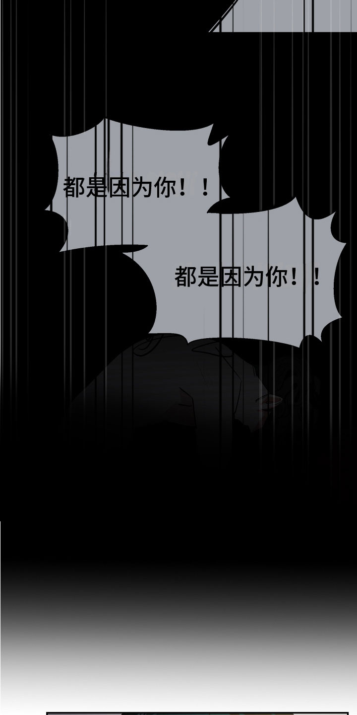 《地狱列车》第2章开始 第2页