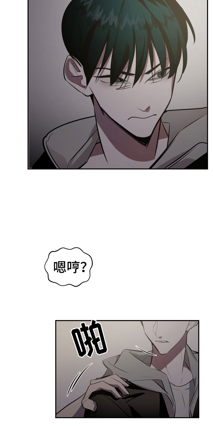 《地狱列车》第2章开始 第3页