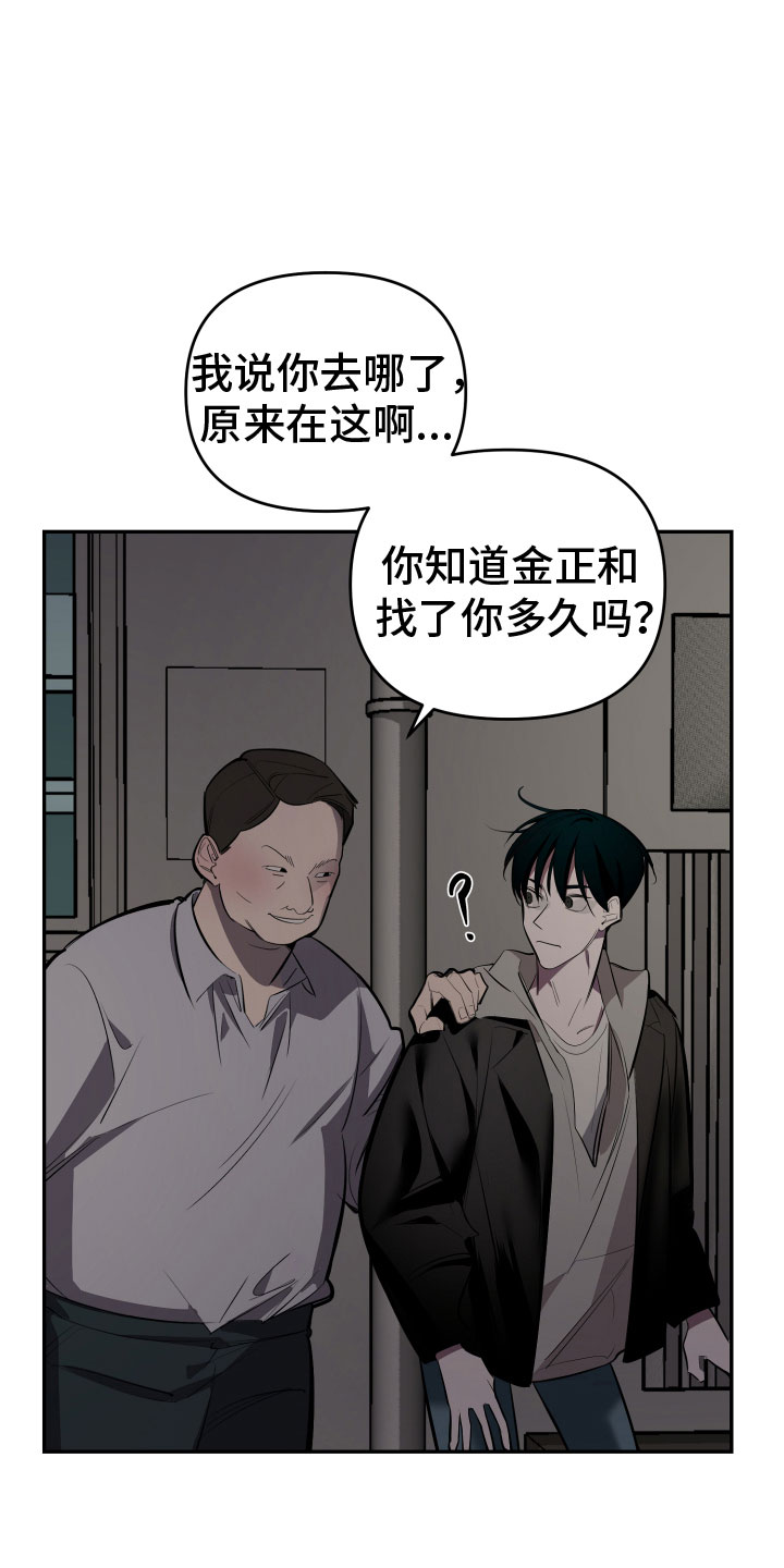 《地狱列车》第2章开始 第4页
