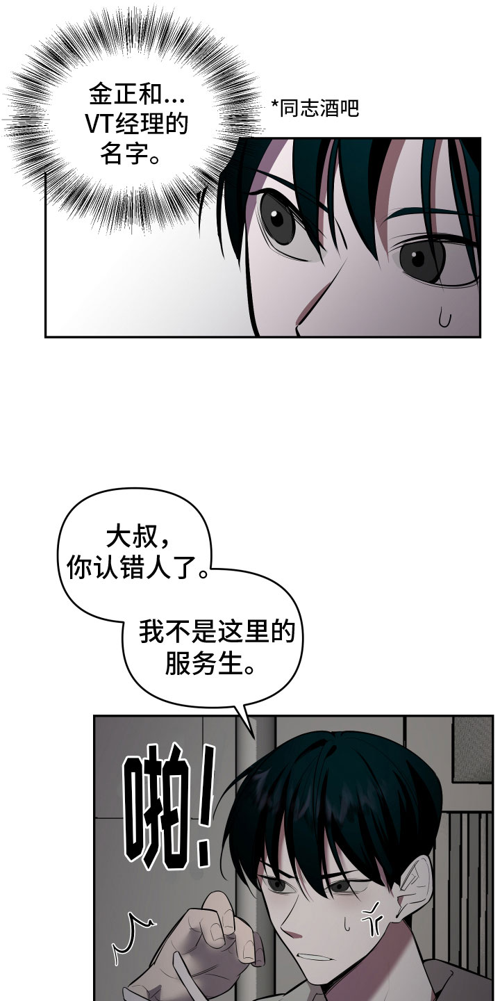 《地狱列车》第2章开始 第5页