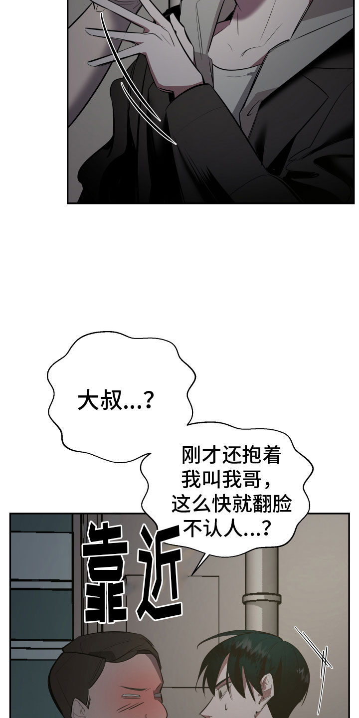 《地狱列车》第2章开始 第6页