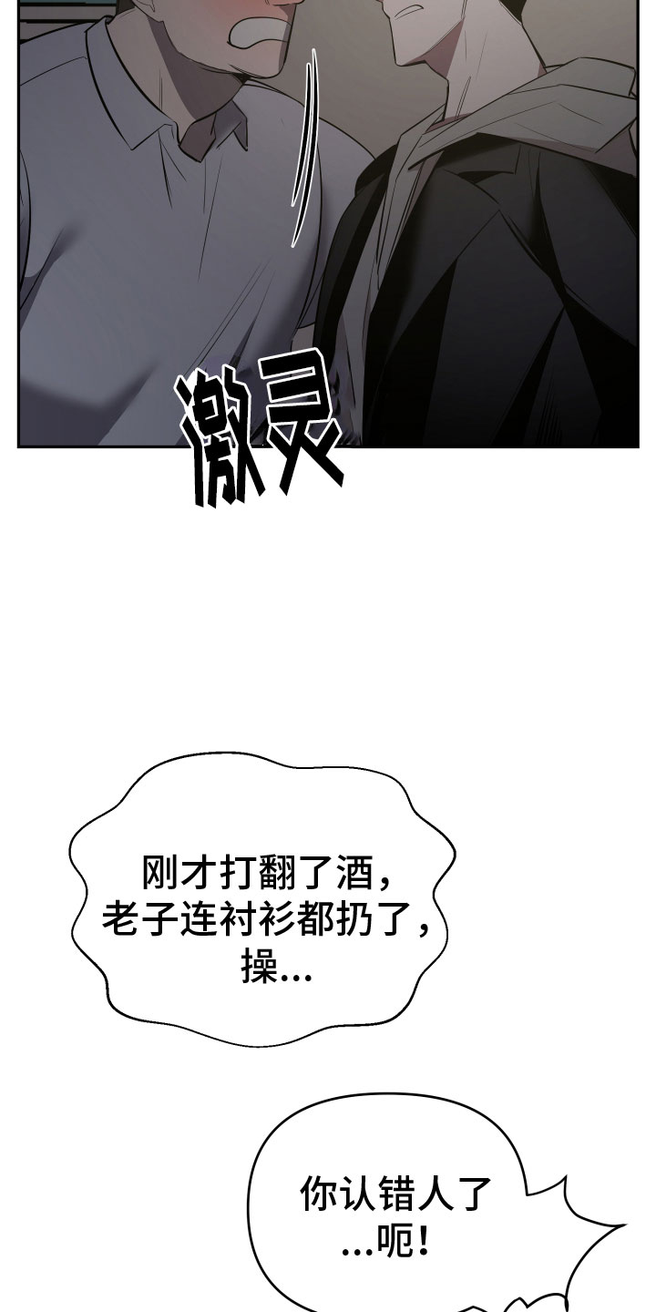 《地狱列车》第2章开始 第7页