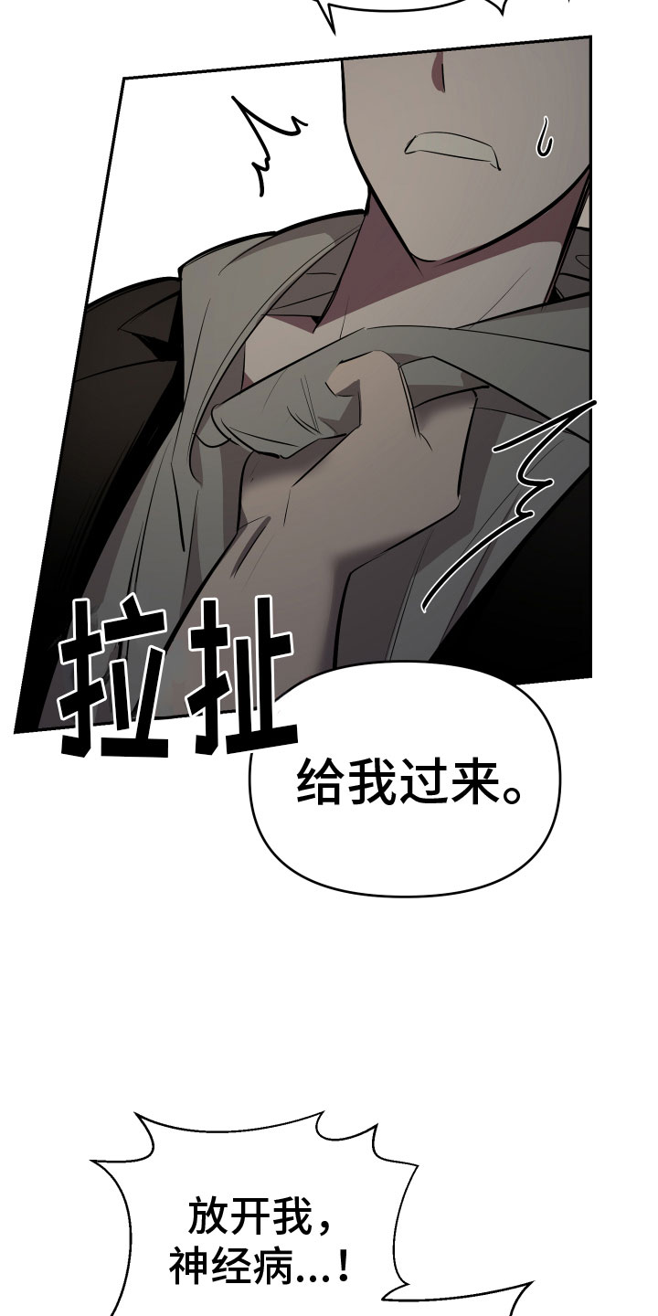 《地狱列车》第2章开始 第8页