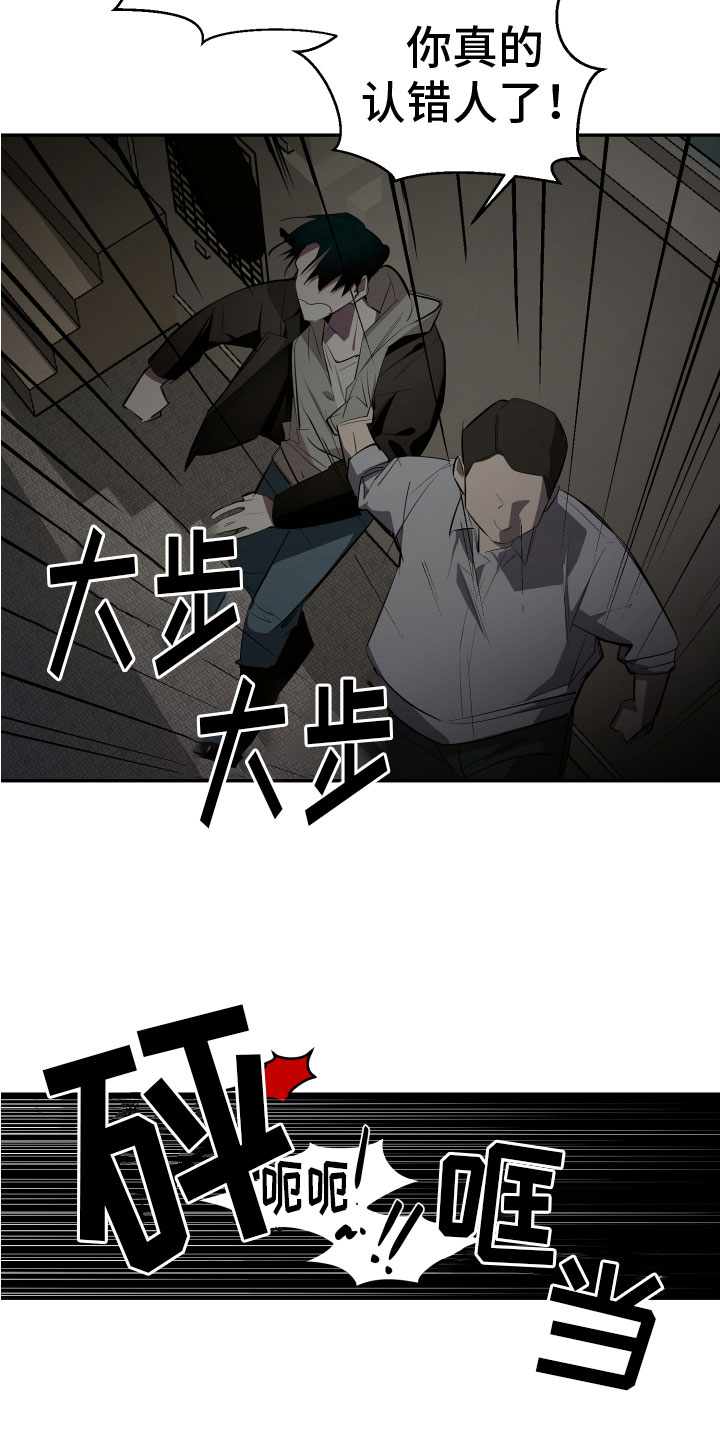 《地狱列车》第2章开始 第9页